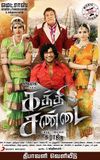 Kaththi Sandai