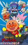 Go! Anpanman: The Secret of Fairy Rin-Rin