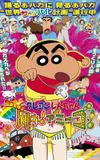 Crayon Shin-chan: The Legend Called: Dance! Amigo!