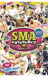 SMAトライアウトライブ(笑) ～自選、お笑い人生最高傑作ネタを見て下さいライブ～