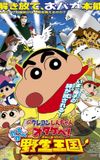 Crayon Shin-chan: Roar! Kasukabe Animal Kingdom