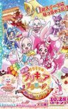 KiraKira☆PreCure à la Mode the Movie: Crisply! The Memory of Mille-feuille!