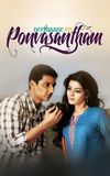 Neethaane En Ponvasantham