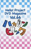 Hello! Project DVD Magazine Vol.66