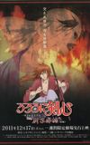 Rurouni Kenshin: New Kyoto Arc: Cage of Flames