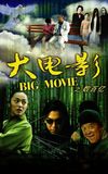 Big Movie