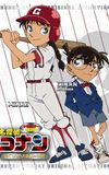 Detective Conan OVA 12: The Miracle of Excalibur