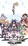 Date A Live: Mayuri Judgment