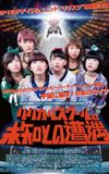 Lyrical School's Close Encounters of the Third Kind