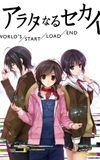 The World of Arata: World's/Start/Load/End