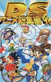 Puyo Puyo: Madou Monogatari