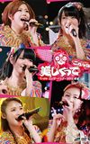 ℃-ute 2012 Spring-Summer ~Utsukushikutte Gomen ne~