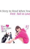 A Story to Read When You First Fall in Love