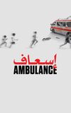 Ambulance