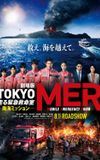 劇場版TOKYO MER～走る緊急救命室～南海ミッション