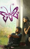 Premam