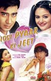 Hogi Pyaar Ki Jeet