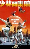 Shaolin vs. Lama