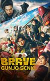 Brave: Gunjyou Senki