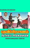 Pathavi Pramanam