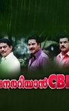 Nerariyan CBI