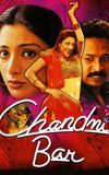 Chandni Bar