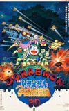 Doraemon: Nobita Drifts in the Universe