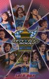 Morning Musume. 2013 Spring Solo Sayashi Riho Michishige☆Eleven SOUL ~Tanaka Reina Sotsugyou Kinen Special~