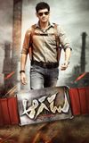 Aagadu