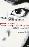 Deep Love: The Story of Ayu