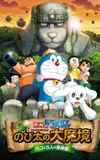 Doraemon: New Nobita's Great Demon - Peko and the Exploration Party of Five