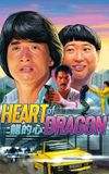 Heart of Dragon