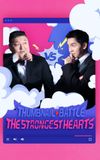 Thumbnail Battle : The Strongest Hearts