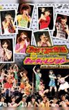 Berryz Kobo & ℃-ute Nakayoshi Battle Concert Tour 2008 Haru ~Berryz Kamen vs Cutie Ranger~