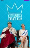 משפחה שולטת