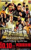 NJPW Declaration Of Power