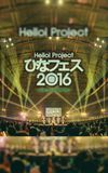 Hello! Project 2016 Hina Fes ~℃-ute Premium~