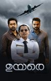 Uyare