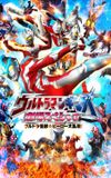 Ultraman Ginga Theater Special: Ultra Monster ☆ Hero Battle Royal!