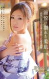 Skin Slick With Steamy Pleasure – A Young Wife Drowns In Lusty At A Hot Spring Minori