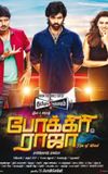 Pokkiri Raja