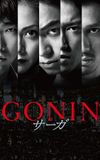 Gonin Saga