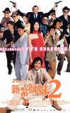 Love Undercover 2: Love Mission