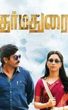 Dharmadurai