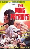 The Ming Patriots