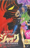 Violence Jack: Evil Town