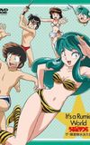 Urusei Yatsura: The Obstacle Course Swim Meet, It's a Rumic World: Urusei Yatsura