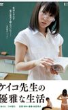 The elegant life of Keiko's teacher