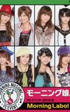 Morning Musume. FC Event 2010.2 ~Morning Labo!~