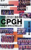 Hello! Project 2018 COUNTDOWN PARTY 2018-2019 ~GOODBYE & HELLO!~ Hello! Project 20th Anniversary!!